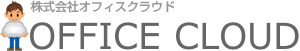 株式会社オフィスクラウド